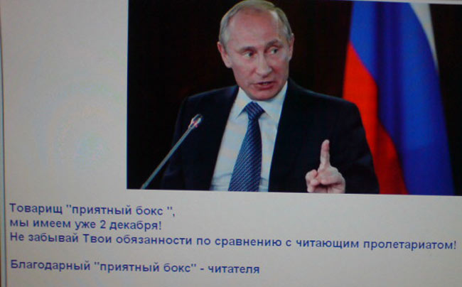 ppputinboxpp